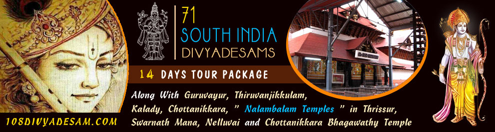 South India Divyadesams Tour Packages, 31 Divyadesams in Tamilnadu and Kerala